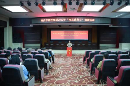 彰顯慈善作為，共創(chuàng)美好生活——市建投集團(tuán)開(kāi)展“南昌慈善日”活動(dòng)